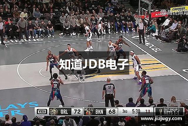 知道JDB电子